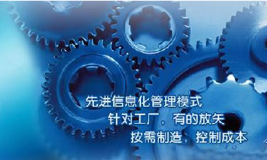 中小企业ERP管理乐竞电子-乐竞电子(中国)有限公司官网成功选型秘籍