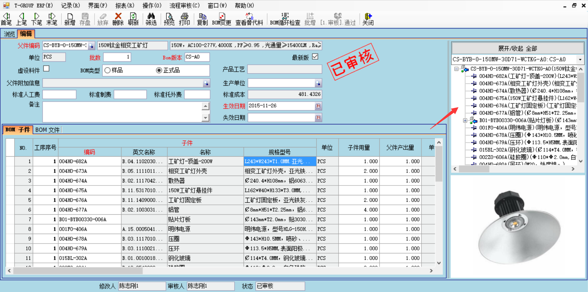 erp管理乐竞电子-乐竞电子(中国)有限公司官网的六大功能