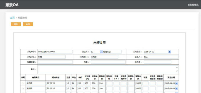 ERP乐竞电子-乐竞电子(中国)有限公司官网与PLM的泾渭线在于哪里?