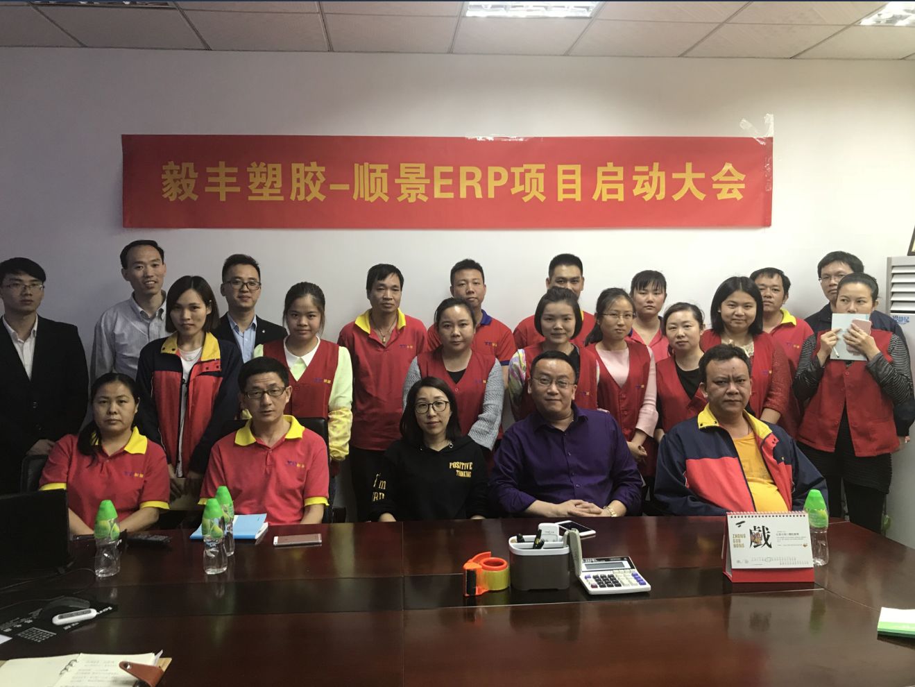 祝贺东莞毅丰塑胶签约乐竞电子-乐竞电子(中国)有限公司官网ERP