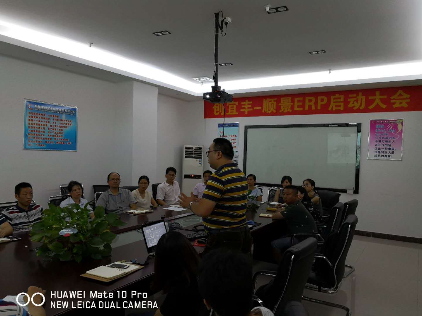 东莞市创宜丰精密橡塑有限公司-乐竞电子-乐竞电子(中国)有限公司官网ERP项目正式启动