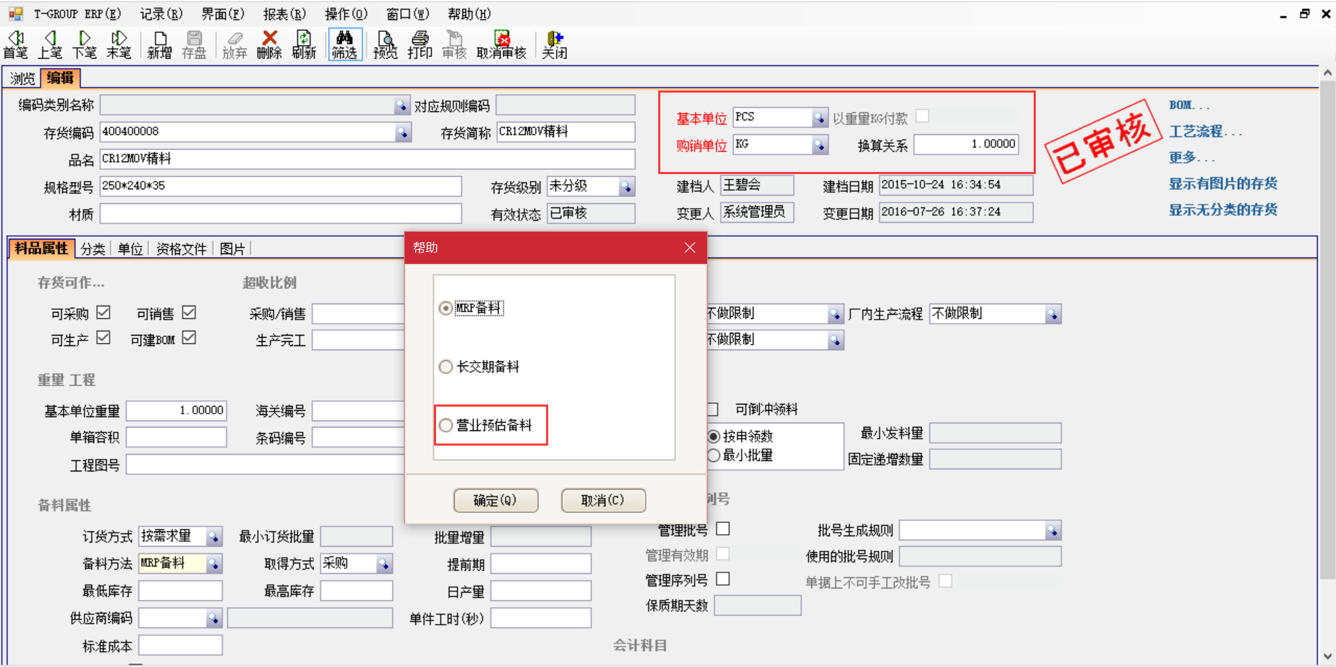 企业一般都用哪个erp乐竞电子-乐竞电子(中国)有限公司官网?