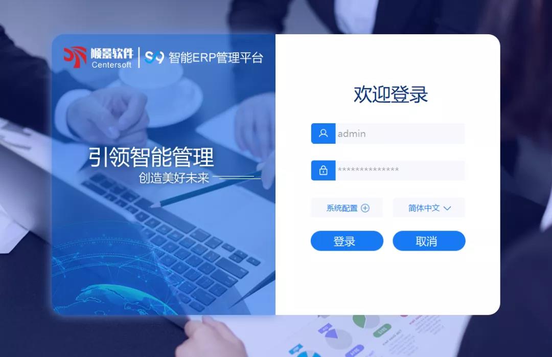 「乐竞电子-乐竞电子(中国)有限公司官网S9智能ERP管理平台」全新发布 | 创新升级，智赋未来