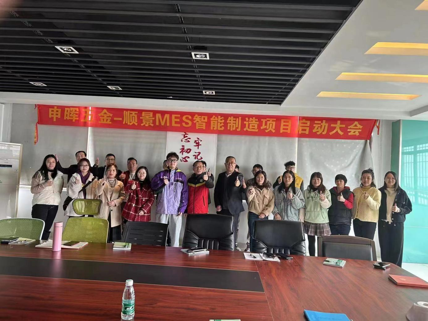 乐竞电子-乐竞电子(中国)有限公司官网 x 申晖MES数字化