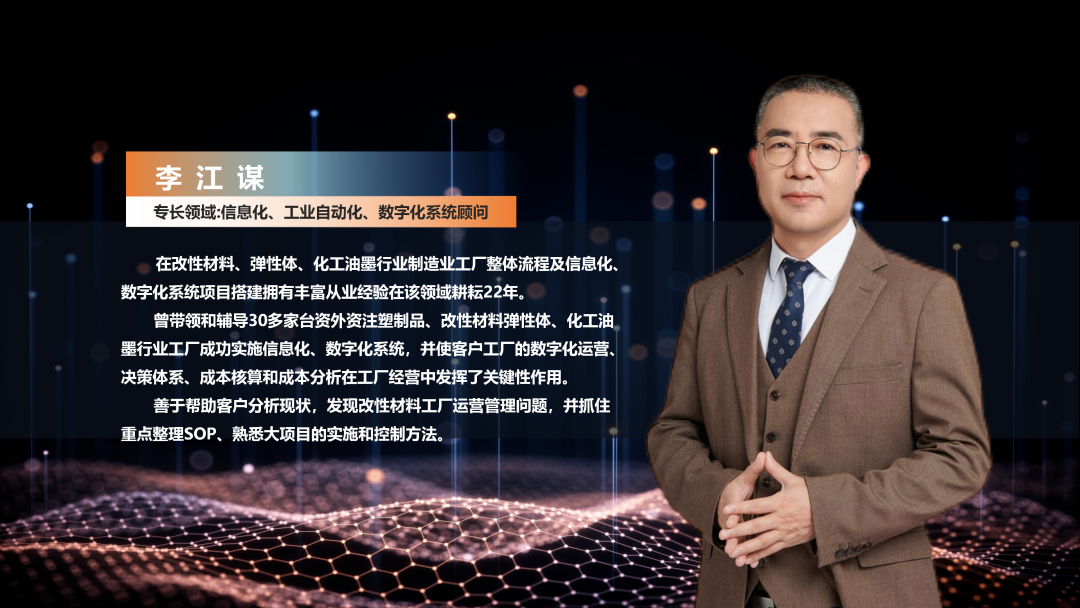 数字化工厂方案服务商乐竞电子-乐竞电子(中国)有限公司官网软件李江谋