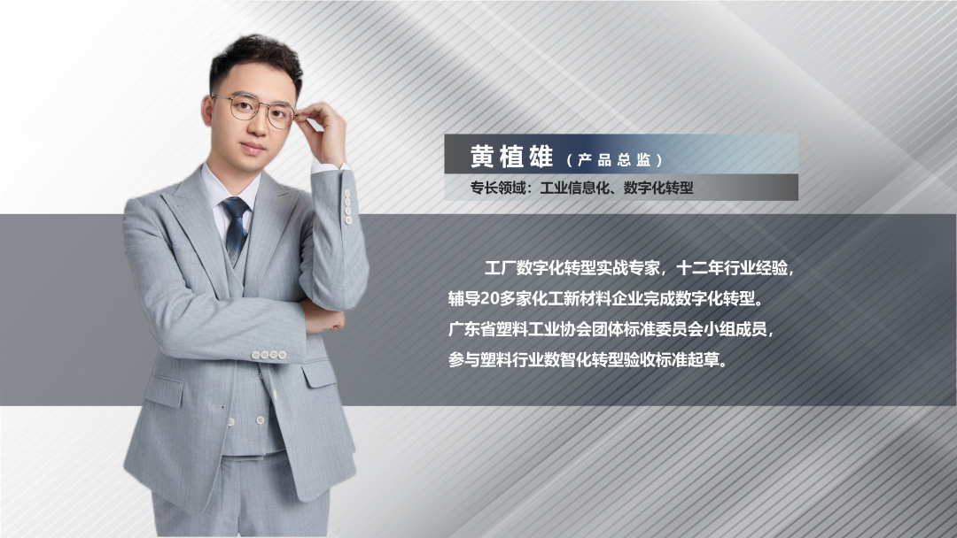 乐竞电子-乐竞电子(中国)有限公司官网软件产品总监黄植雄