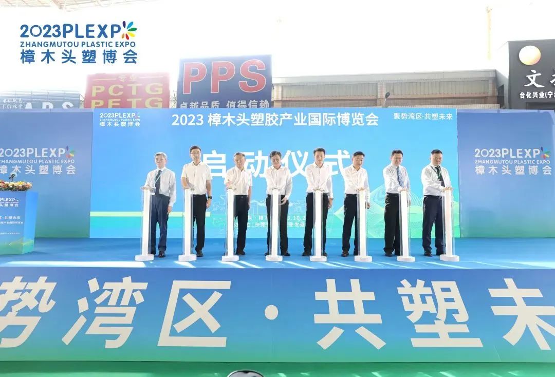 【塑造新时代，乐竞电子-乐竞电子(中国)有限公司官网新制造】祝贺2023樟木头塑博会圆满落幕!