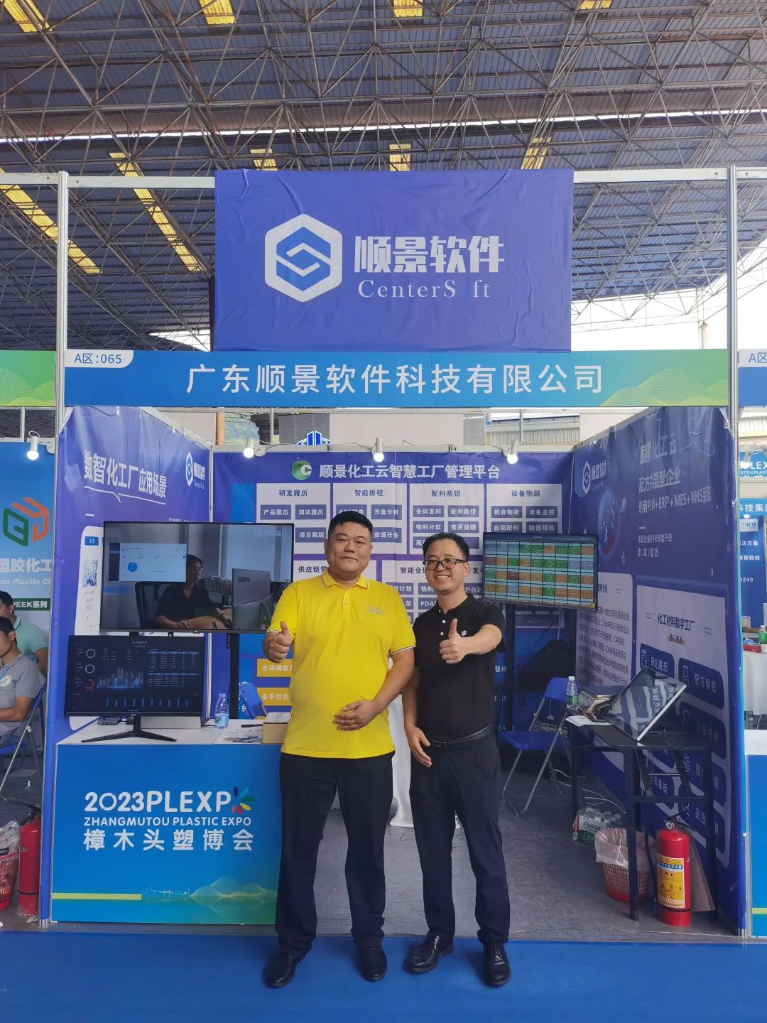 乐竞电子-乐竞电子(中国)有限公司官网软件展位号A65号