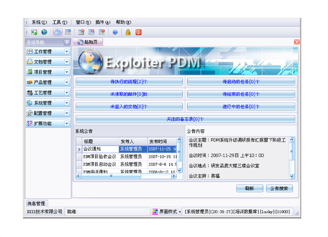 ERP乐竞电子-乐竞电子(中国)有限公司官网的应用能给企业带来哪些效益?